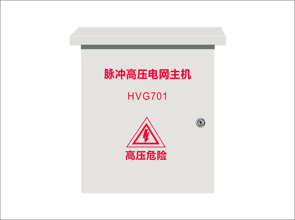 HVG701脈沖高壓電網主機